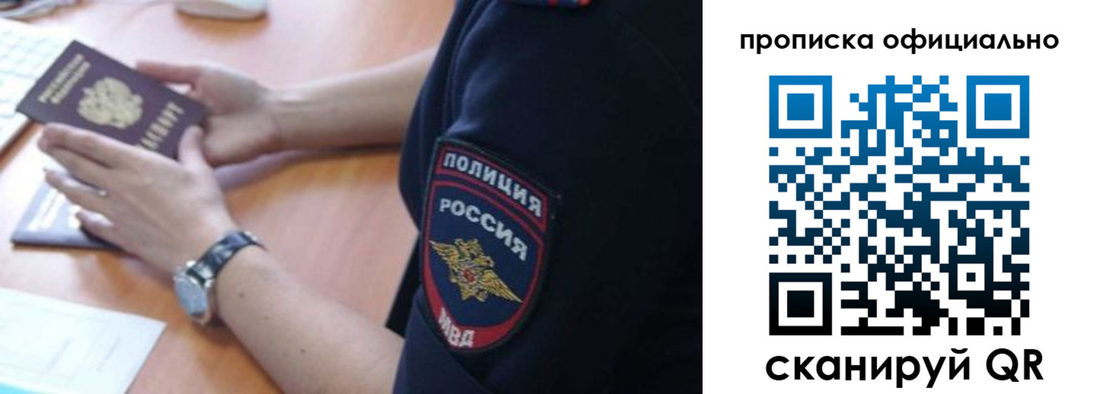 регистрация в Озёрах