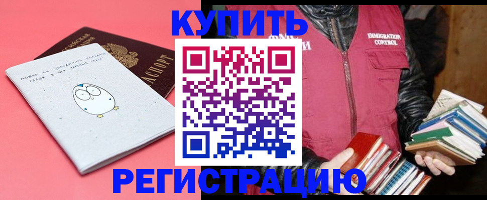 прописка для кредита в Озёрах