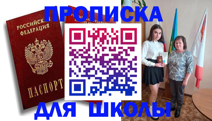 где прописаться в Озёрах