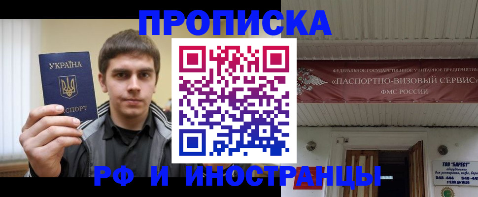 временная регистрация адрес в Озёрах