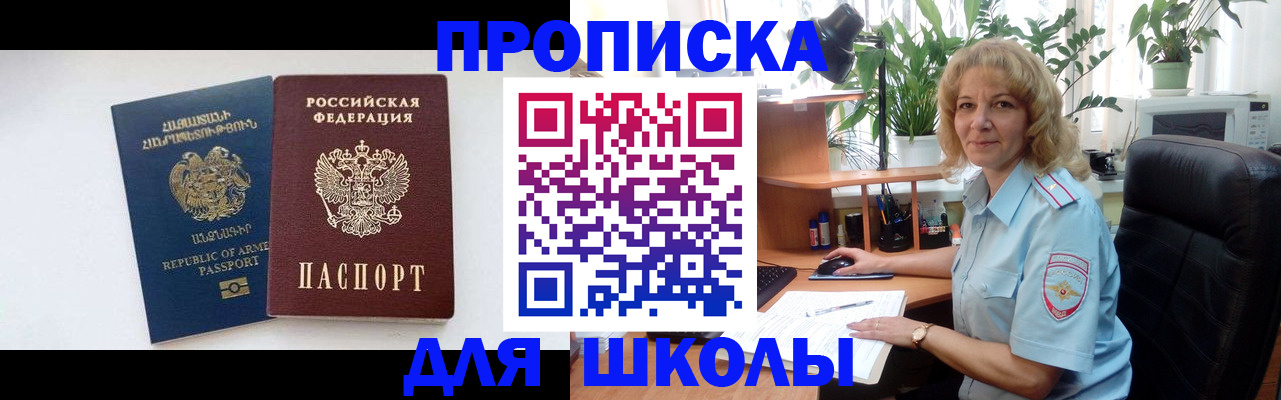 прописка в квартире в Озёрах